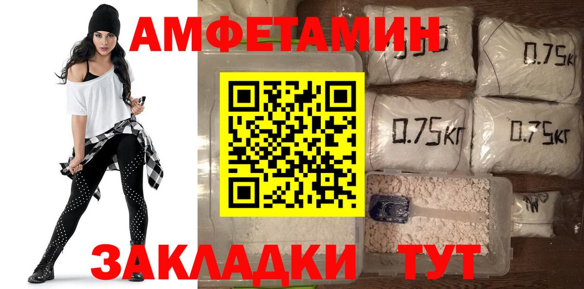 АМФЕТАМИН  АМФ Premium  Вход с VPN  Кольчугино 