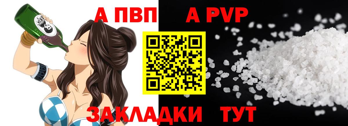 Alpha PVP Соль  Вход с VPN  Альфа ПВП  Кольчугино 