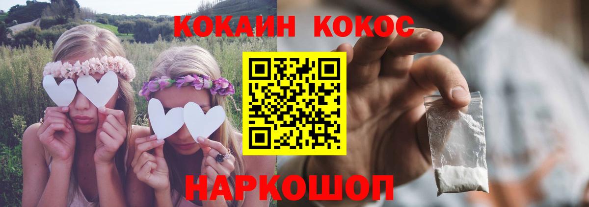 Кокаин Fish Scale Кольчугино