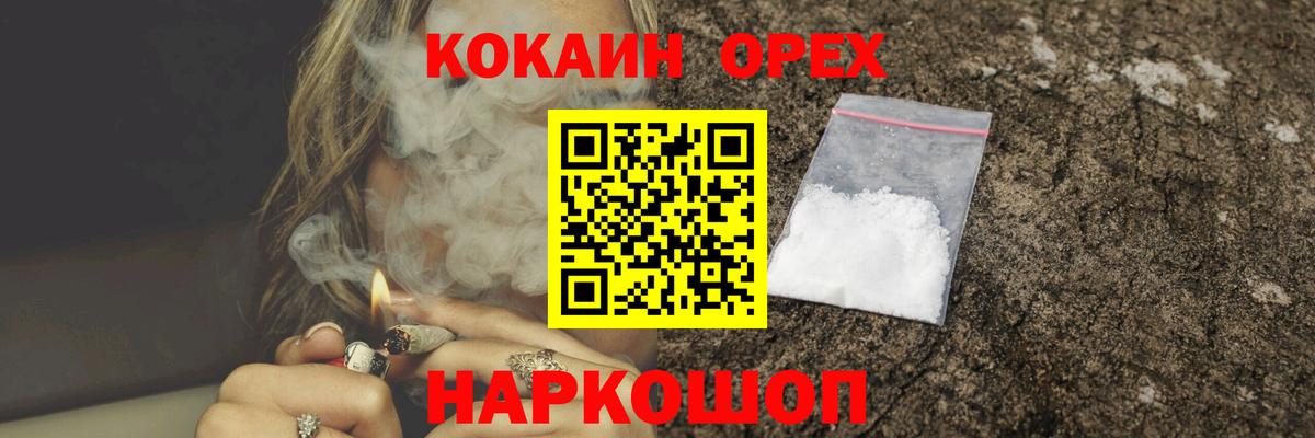 Кокаин 97%  Вход с VPN  COCAIN 99%  Кольчугино 