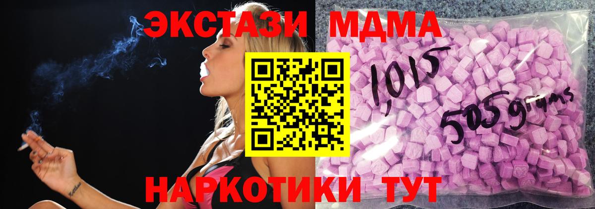 Экстази 300 mg  Экстази  Вход с VPN  Кольчугино  ЭКСТАЗИ 250 мг 
