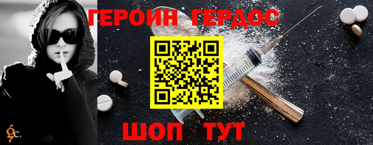 ГЕРОИН герыч  Вход с VPN  Кольчугино 