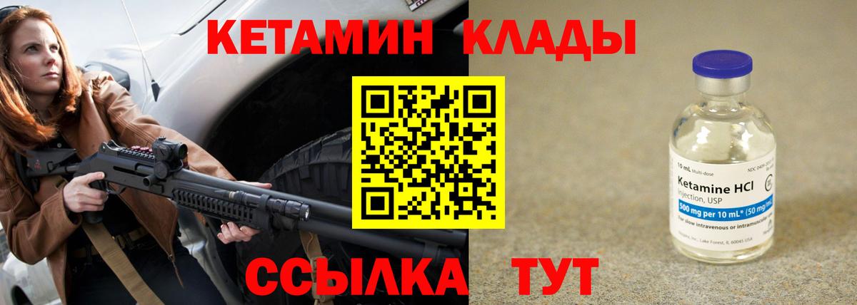Кетамин VHQ Кольчугино