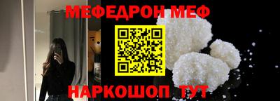 меф VHQ Кингисепп