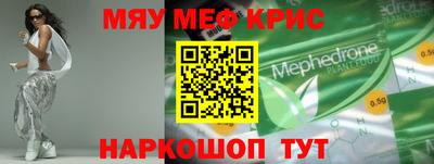 меф VHQ Кингисепп