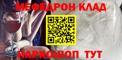 меф VHQ Кингисепп