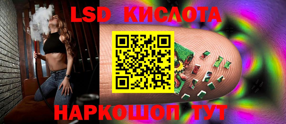 LSD-25 экстази  Вход с VPN  мега   ЛСД экстази кислота  ЛСД экстази кислота  Кольчугино 