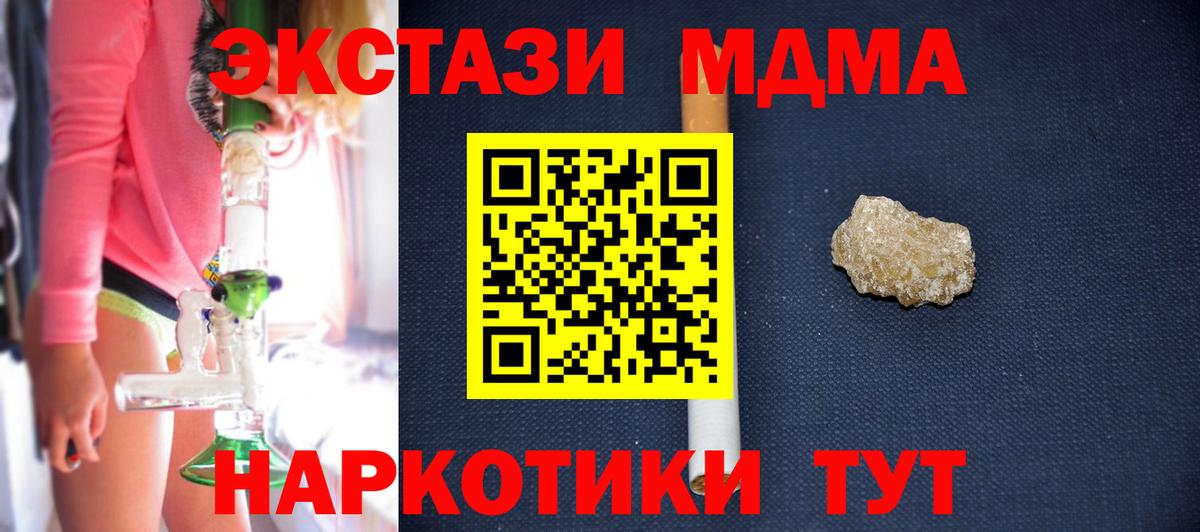 МДМА crystal  МДМА Molly  Вход с VPN  Кольчугино 