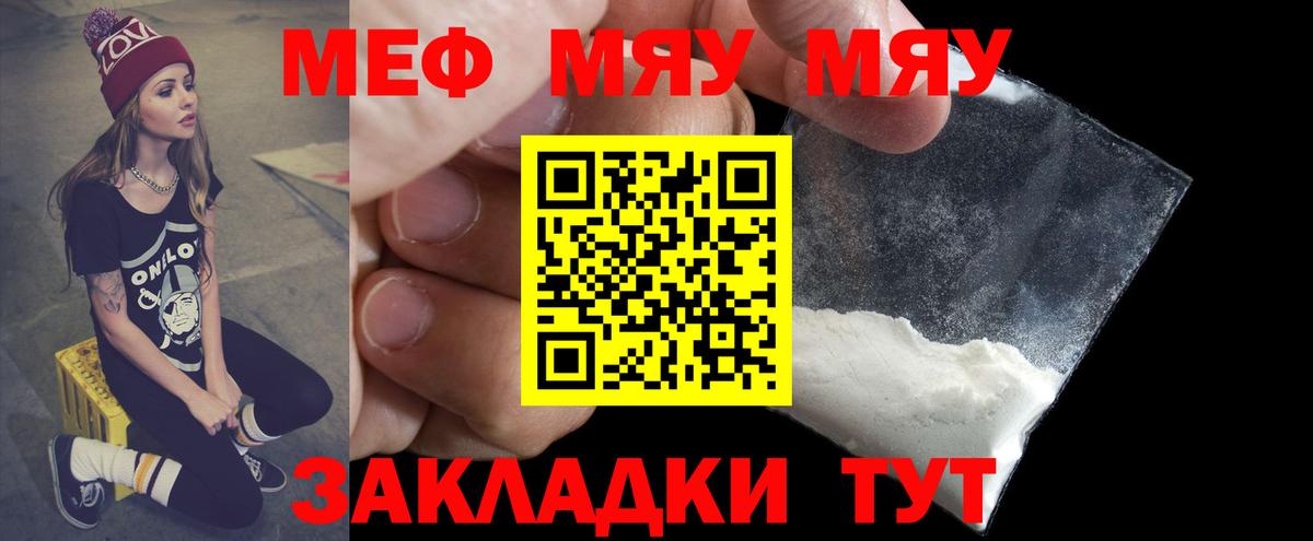 Кольчугино  Мефедрон  Меф  Вход с VPN  МЯУ-МЯУ 4 MMC  как найти   МЕФ VHQ 