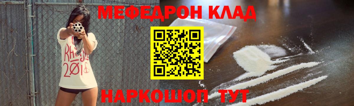 МЕФ мука Кольчугино