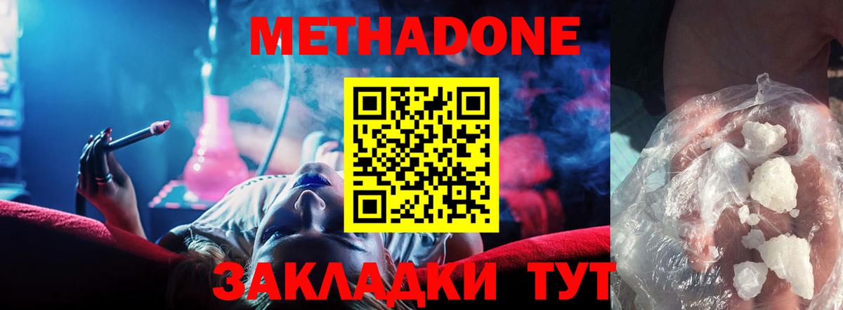 Кольчугино  это клад  Вход с VPN  Метадон кристалл  МЕТАДОН белоснежный 