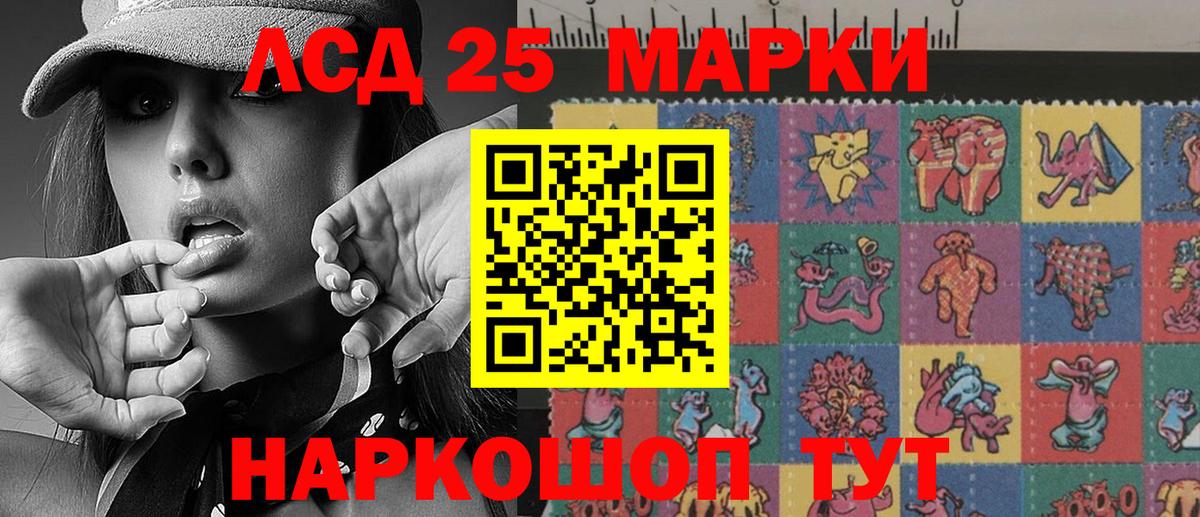 Марки 25I-NBOMe 1,5мг  Вход с VPN  Кольчугино  Марки 25I-NBOMe 1,5мг 