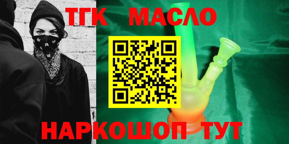 Дистиллят ТГК THC oil  Вход с VPN  Кольчугино  Дистиллят ТГК Wax 