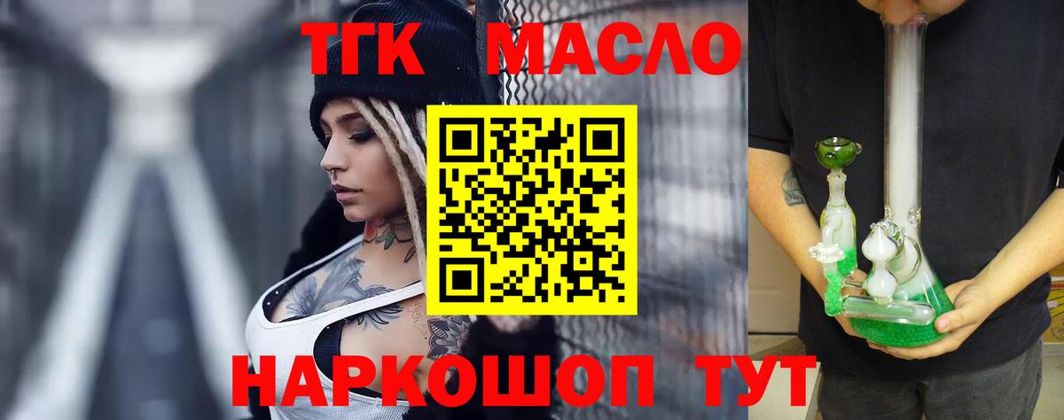 Дистиллят ТГК гашишное масло Кольчугино